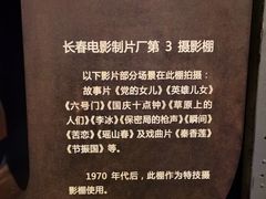 -长影旧址博物馆