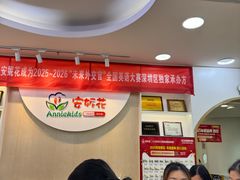 -安妮花英语·少儿·原版阅读(石厦时代广场店)