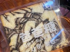 -爸爸糖吐司面包(悠唐购物中心店)