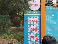 -西安秦岭野生动物园