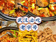 -肖记公安牛肉鱼杂馆·省级非物质文化遗产(万松园直营店)