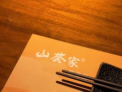 -山葵家居酒屋(天目里店)