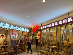 -牛签签串串香(IFS店)