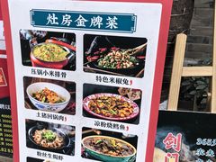 -老灶房-四川土菜(铁牛广场店)