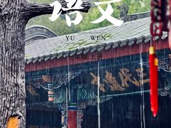 -武侯墓风景区