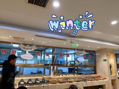 -兆丰海鲜烧烤涮自助(丰南总店)