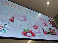 -DQ·蛋糕·冰淇淋(河东万达店)