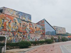 -四川美术学院美术馆