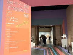 -中华艺术宫(上海美术馆)