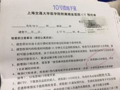 -上海交通大学医学院附属瑞金医院(总院)