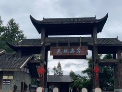 -武隆天坑寨子景区