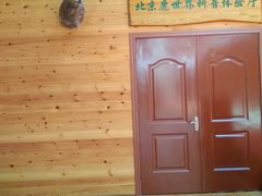 -北京鹿世界主题园
