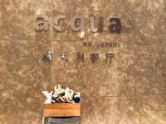 门面-Acqua海蓝意大利餐厅