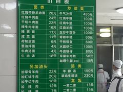 菜单-上海为民商行清真饭店(南大路店)