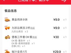 -肯德基(西稍门店)