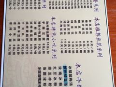 -姚家豆花