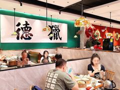 -禄运茶居·手工点心(猎德店)