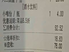 账单-钢管厂五区小郡肝串串香(通锦桥店)