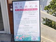 -峄山风景名胜区