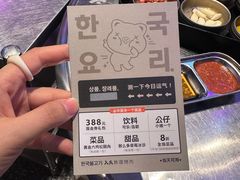 -入火韩国烤肉(凯旋广场店)