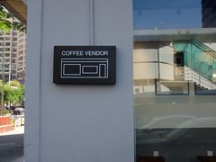-CoffeeVendor(西乡店)