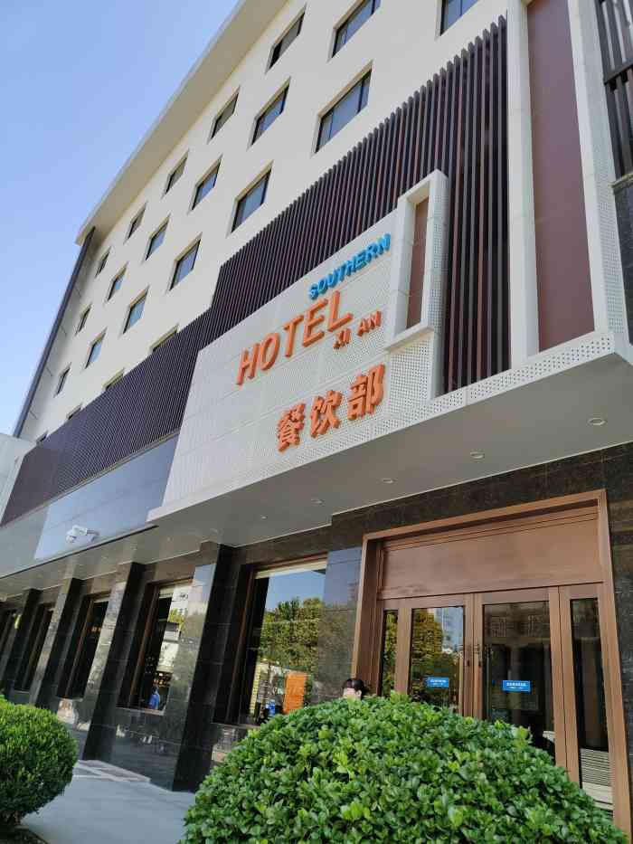 南方酒店·淮扬菜(钟楼店)-"[薄荷]环境:环境还不错,宽敞明亮,二.