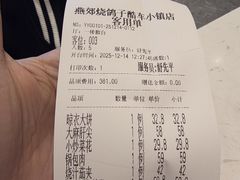 -燕郊烧鸽子(酷车小镇店)