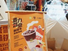 -奈雪的茶(新天地广场PRO店)