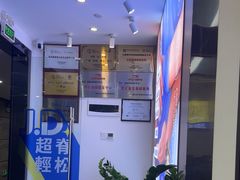 -脊地脊柱·运动康复·体态(汇海店)
