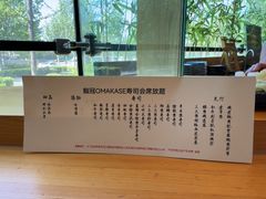-鮨冠OMAKASE食べ放题(北京首店)