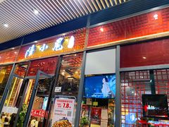 门面-农川记&酸菜鱼四川料理(横岗荣德店)