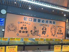 -蚝老板海鲜烧烤大排档(码头店)