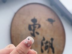 -绍兴东湖风景区