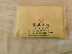 -南宁凤凰宾馆(火车站地铁站店)