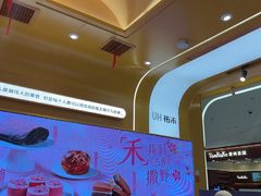 -UH祐禾(上海荟聚店)