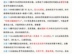 -和顺古镇