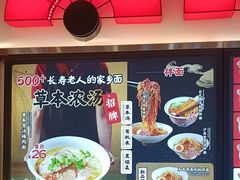 -和府捞面(东直门银座店)
