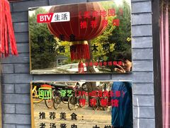 -鼎香润(德胜门内店)