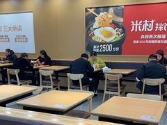 -米村拌饭(通州万达店)