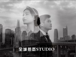 -全城热恋璀璨婚纱摄影(国贸总店)