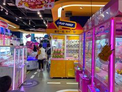 -爱玩嘉年华(龙湖杭州金沙天街店)