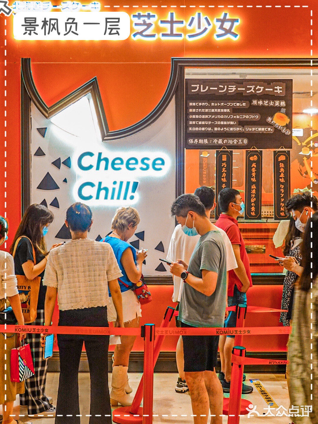 景枫超治愈芝士蛋糕