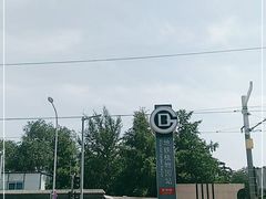 -国家植物园(地铁站)