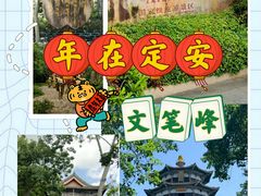 -海南文笔峰盘古文化旅游区
