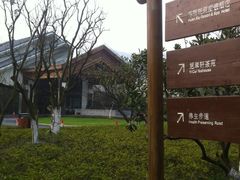 -苏州环秀晓筑养生度假村