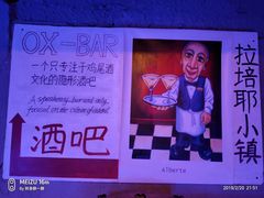 -OX BAR 拉培耶小镇(大连老街店)