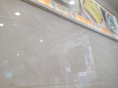 -洪记牛腩粉