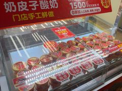 -味多美蛋糕(八大处店)