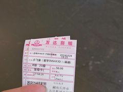 -万达影城(开福万达广场IMAX店)