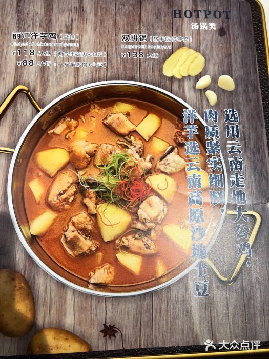 小街猪手(团结湖店)菜单图片